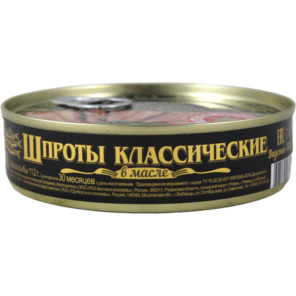 Фото: Шпроты классические из каспийской кильки (тушки), 160г