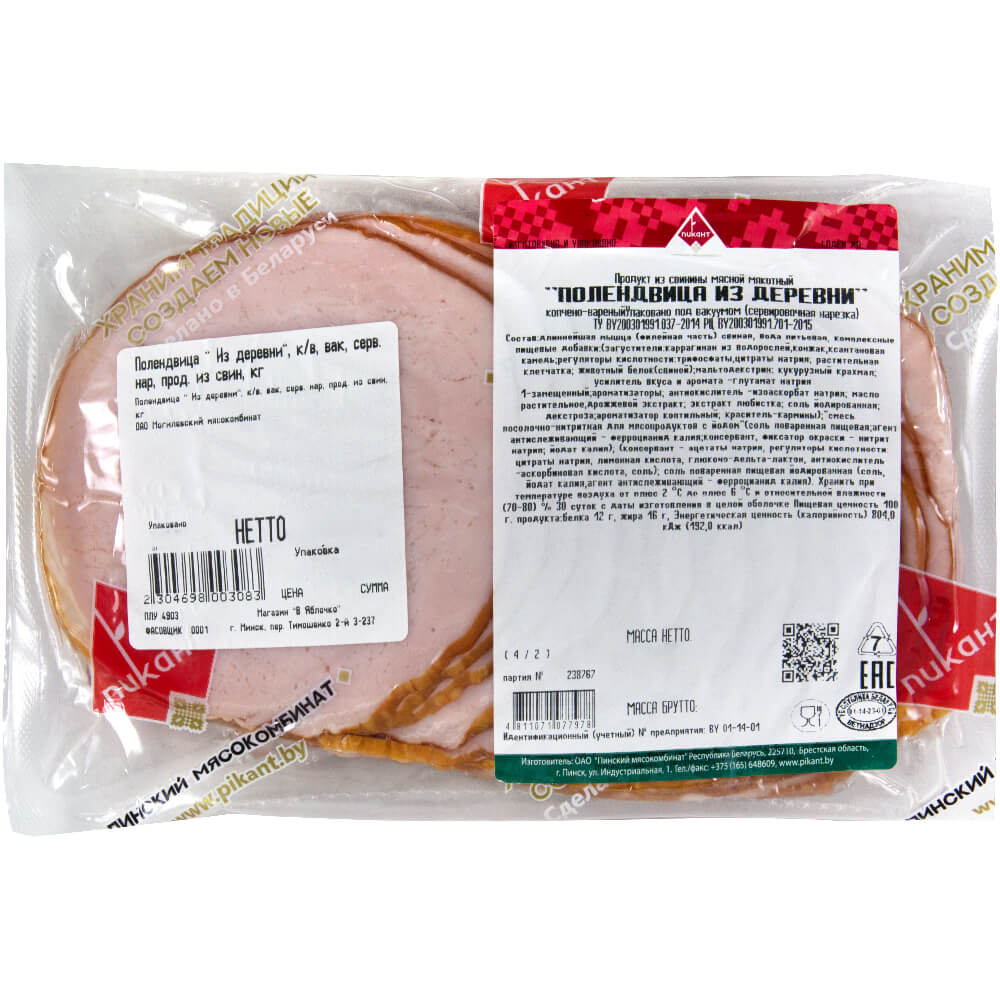 Фото: Продукт из свинины "Полендвица из деревни" копчено-вареный сервировочная нарезка, кг