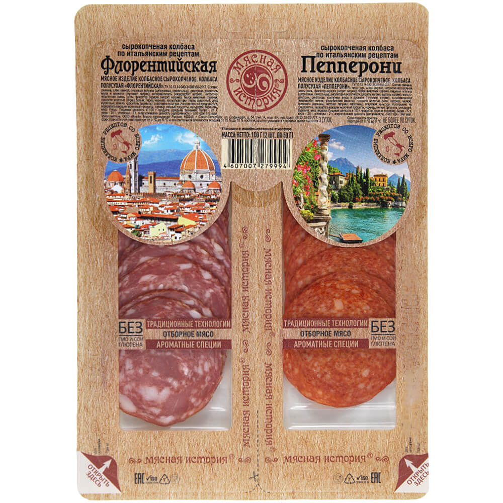 Фото: Колбаса "Флорентийская/Пепперони" сырокопченая/полусухая нарезка, 100г